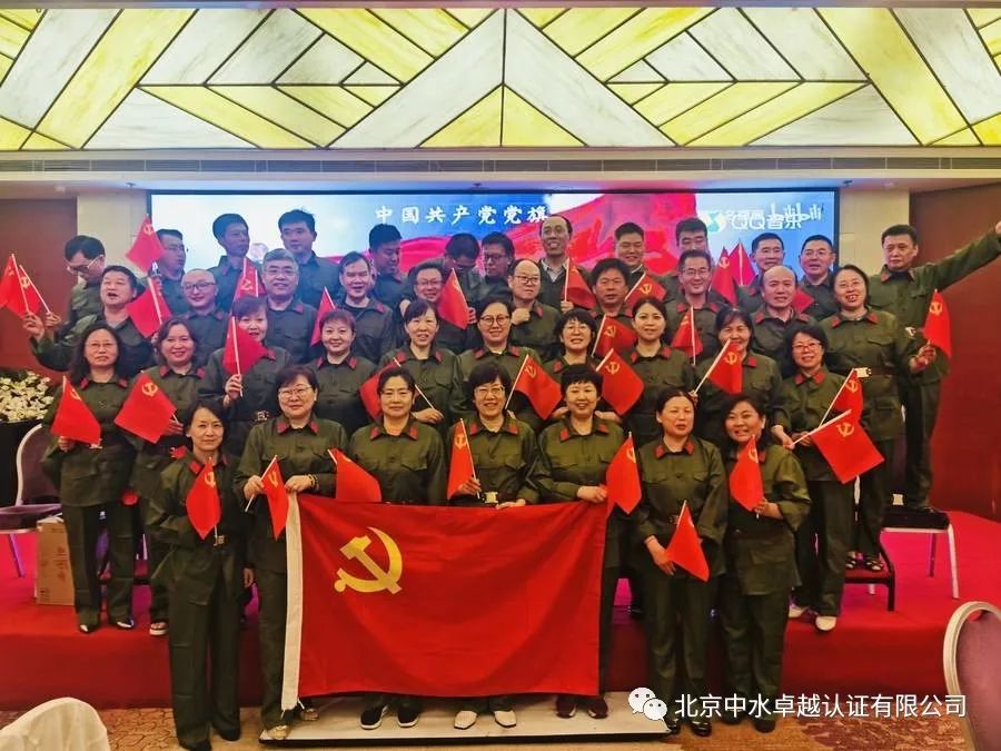 中水卓越认证有限公司