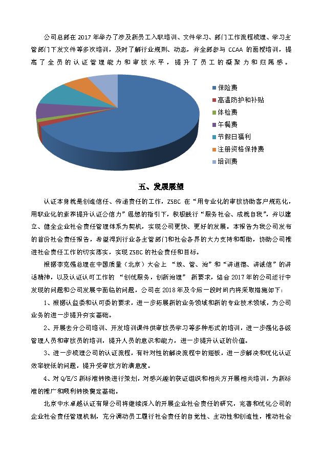 中水卓越认证有限公司