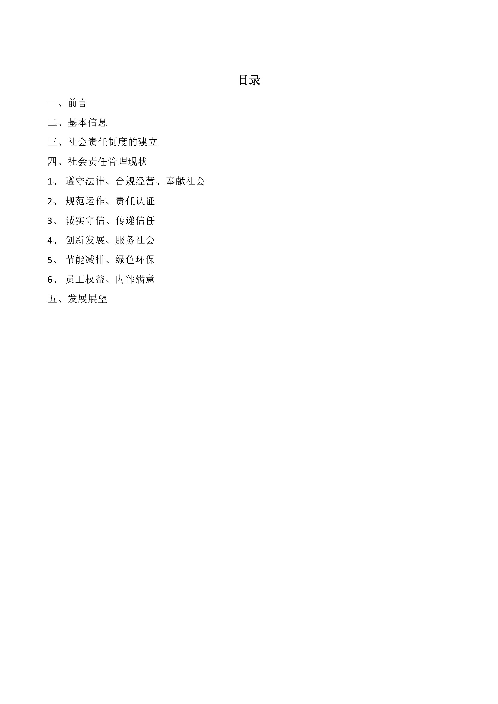 中水卓越认证有限公司