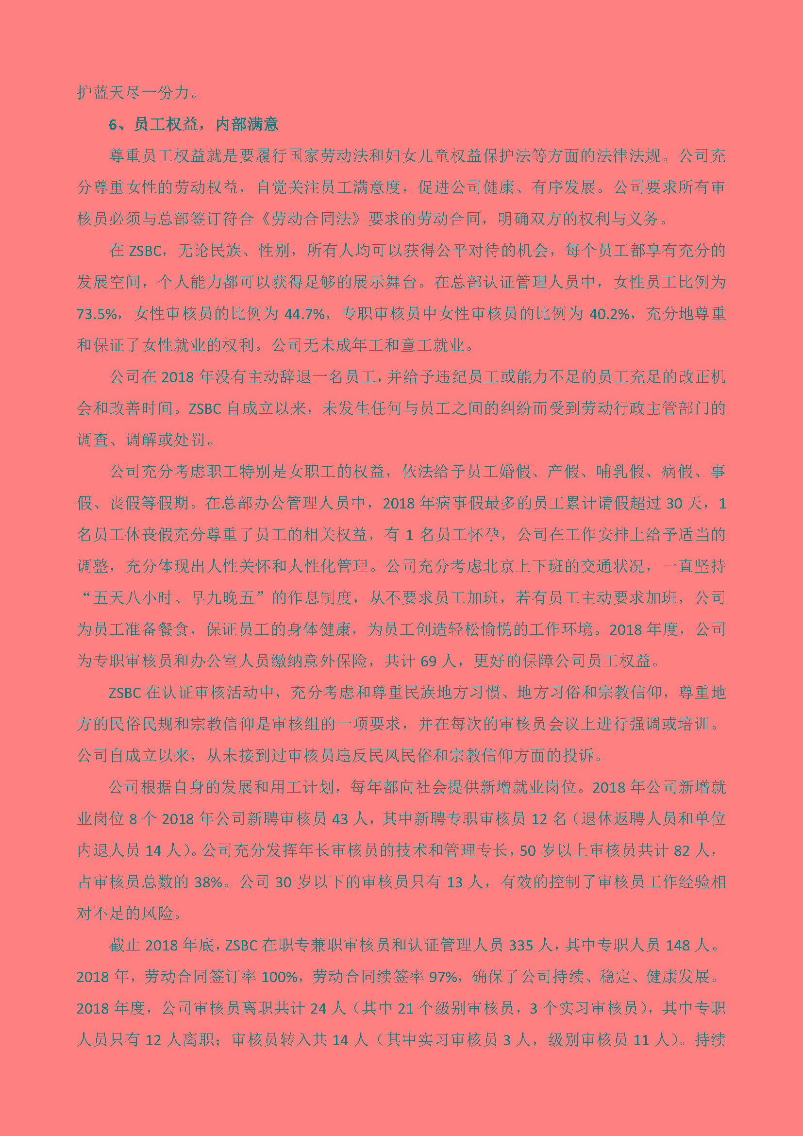 中水卓越认证有限公司