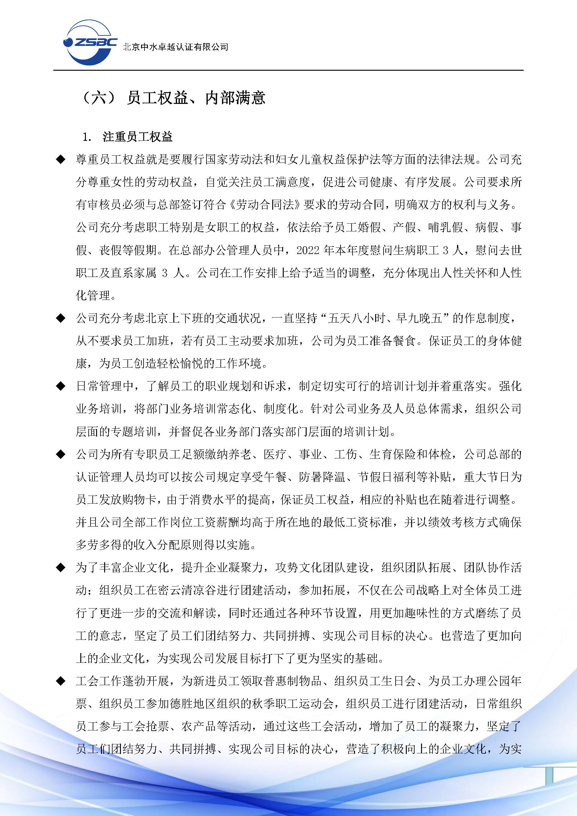 中水卓越认证有限公司