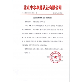 注销湖南分公司公告