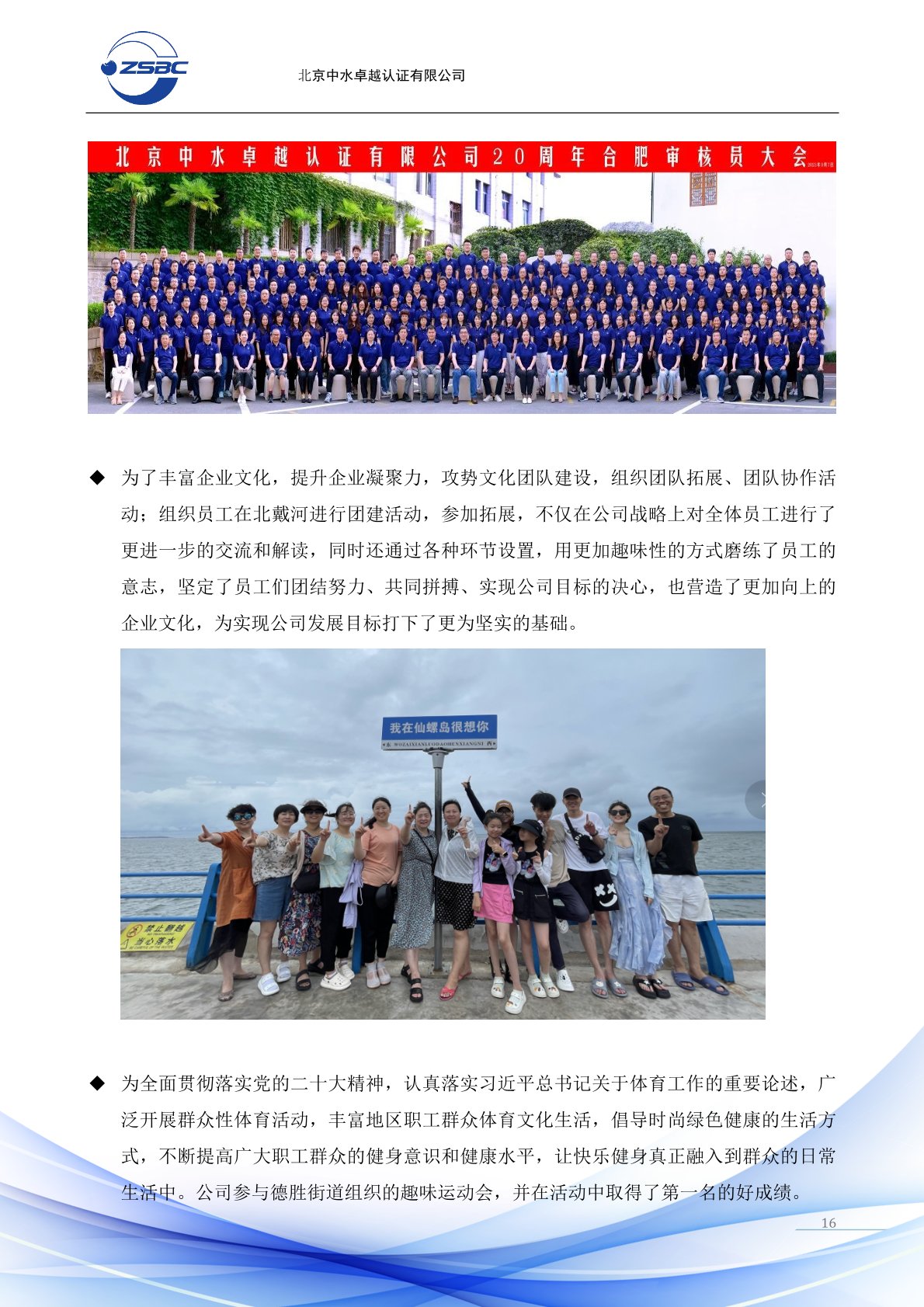 中水卓越认证有限公司