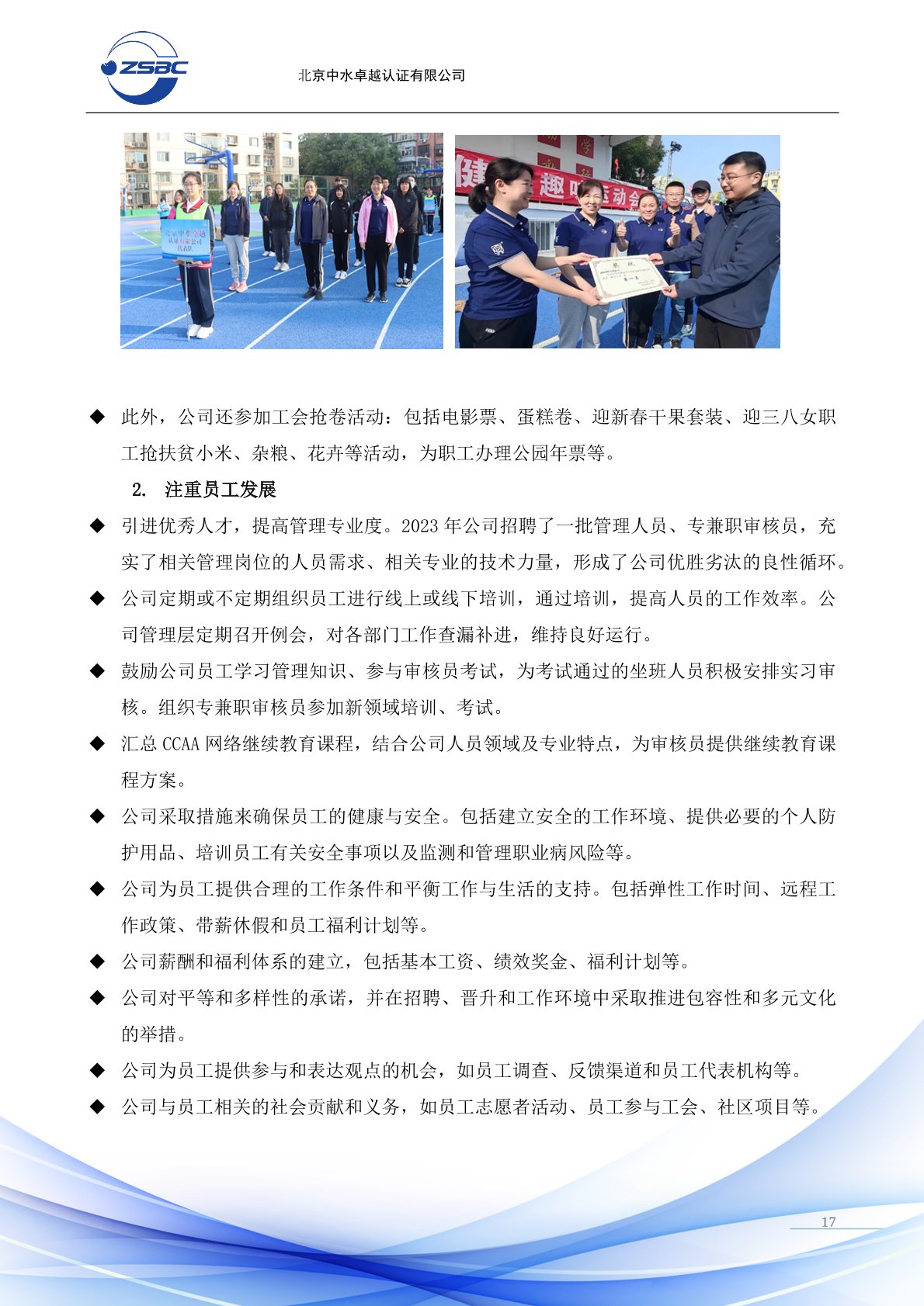 中水卓越认证有限公司