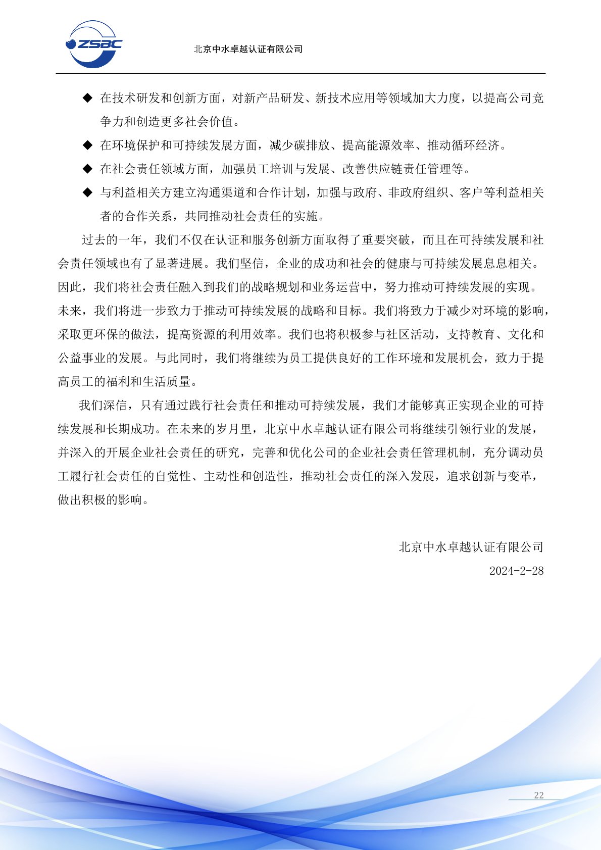 中水卓越认证有限公司