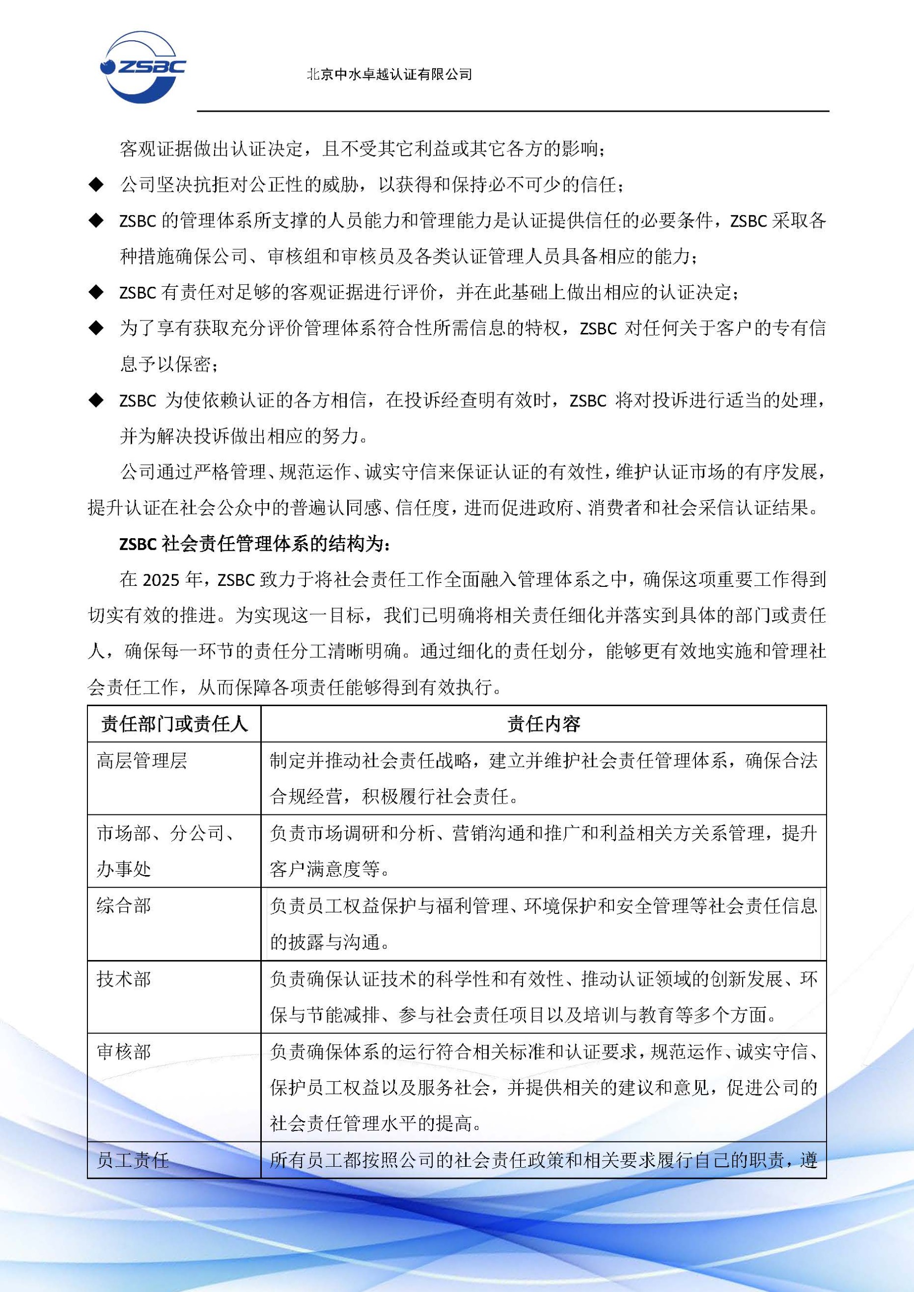 中水卓越认证有限公司