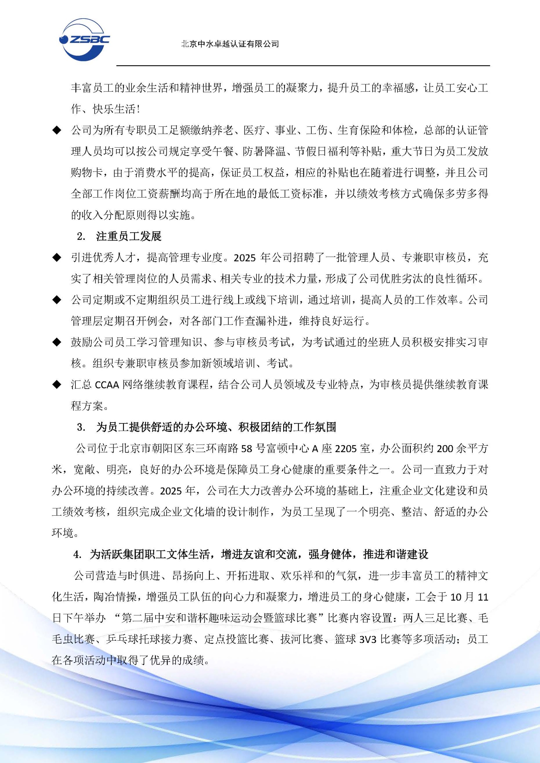 中水卓越认证有限公司
