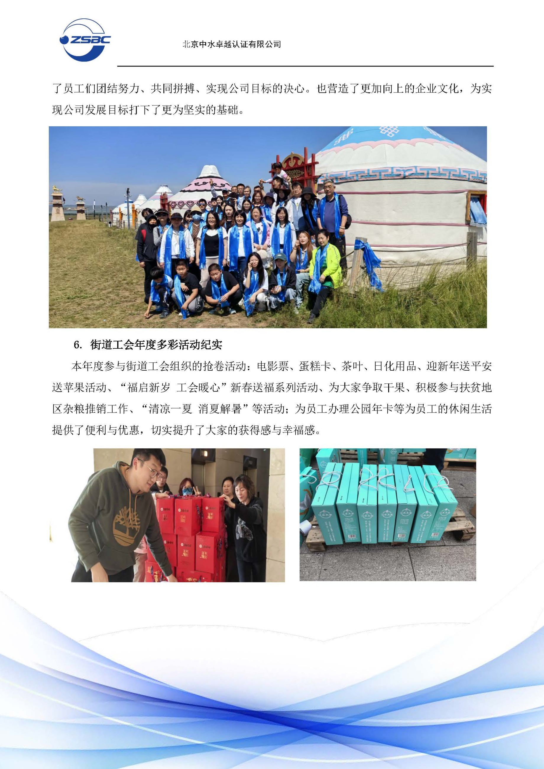 中水卓越认证有限公司
