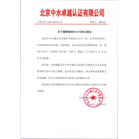 注销湖南分公司公告